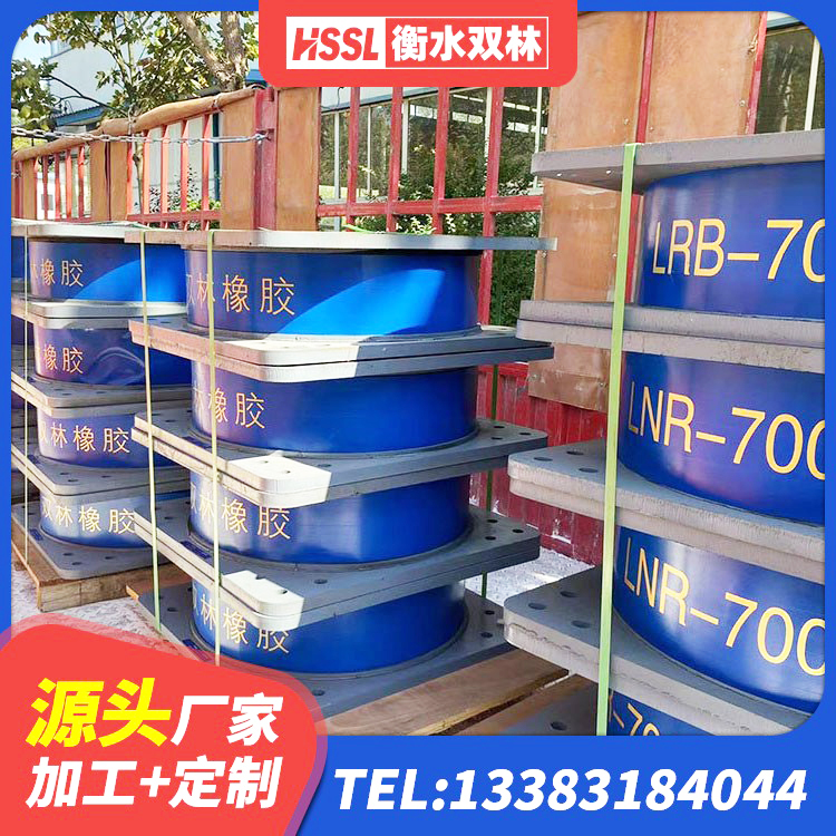 昌乐县高阻尼HDR橡胶隔震支座 昌乐县高阻尼抗震支座源头工厂 昌乐县LRB隔震支座600(II型) 昌乐县高阻尼橡胶隔震支座多少钱 - 第4张